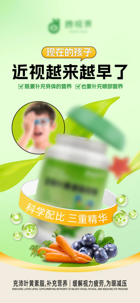 源文件下载【保健品海报】编号：38190031335142123