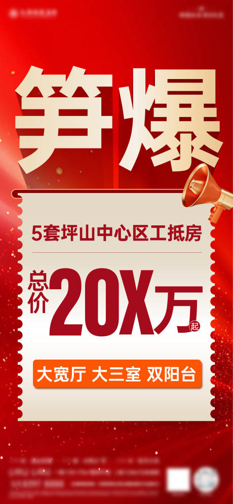 源文件下載【享設計】搜索編號：58260031324818040【地產大字報】