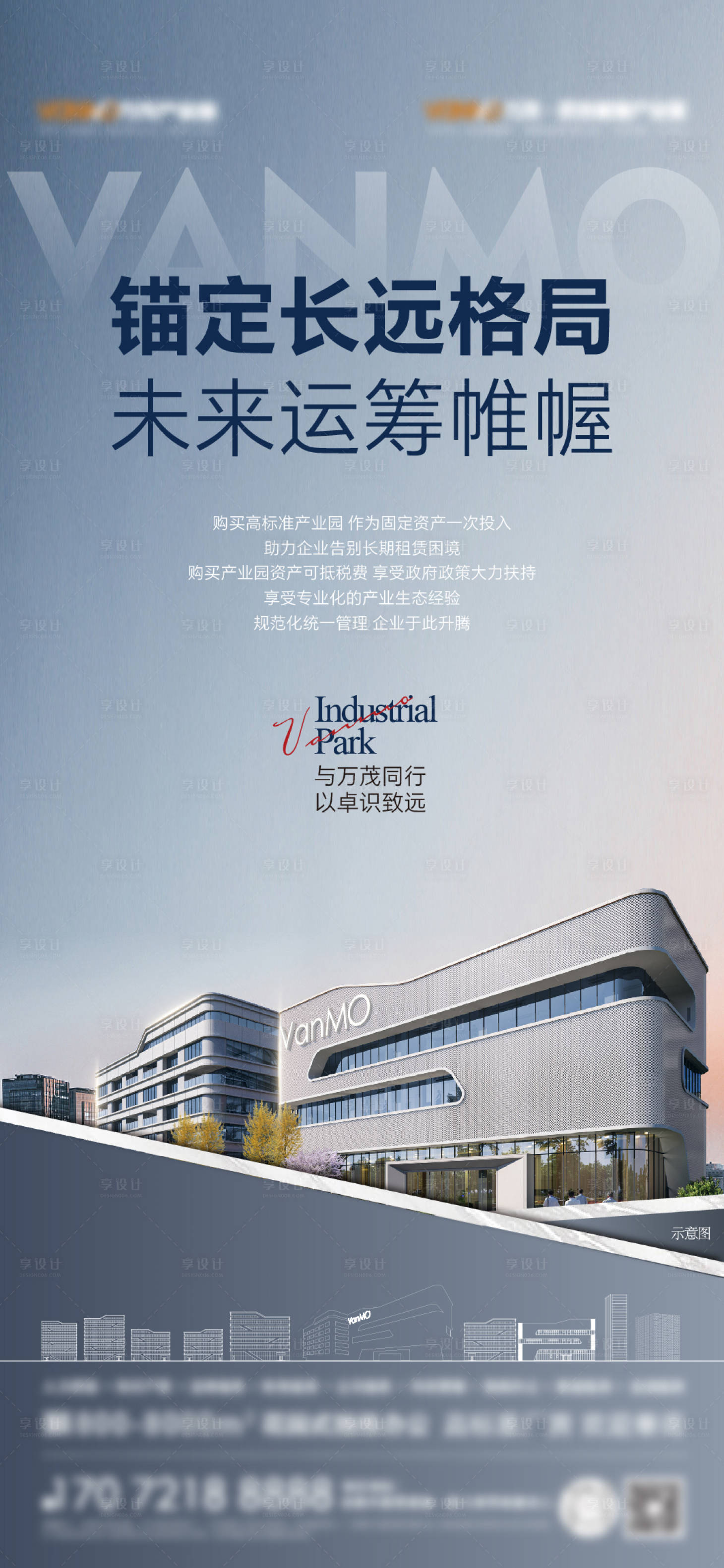 源文件下载【享设计】搜索编号：27460031584844339【写字楼海报】