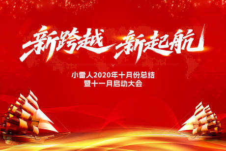 源文件下载【启航红色会议主画面】编号：29300031377072839