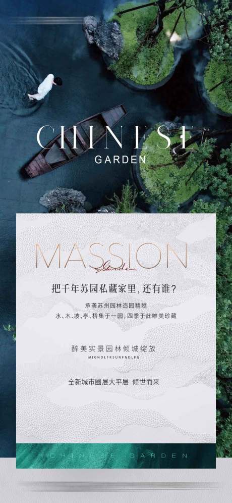 源文件下載【享設計】搜索編號：28640031174202636【地產新中式園林】