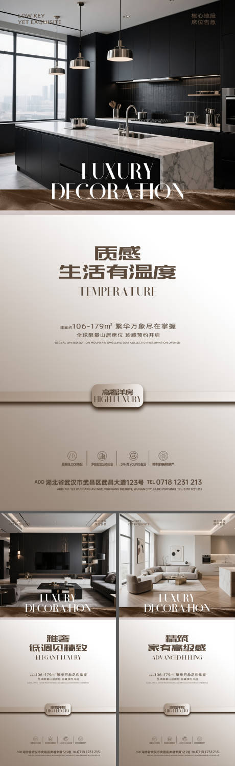 源文件下载【地产轻奢价值点系列海报】编号：62070031666767607