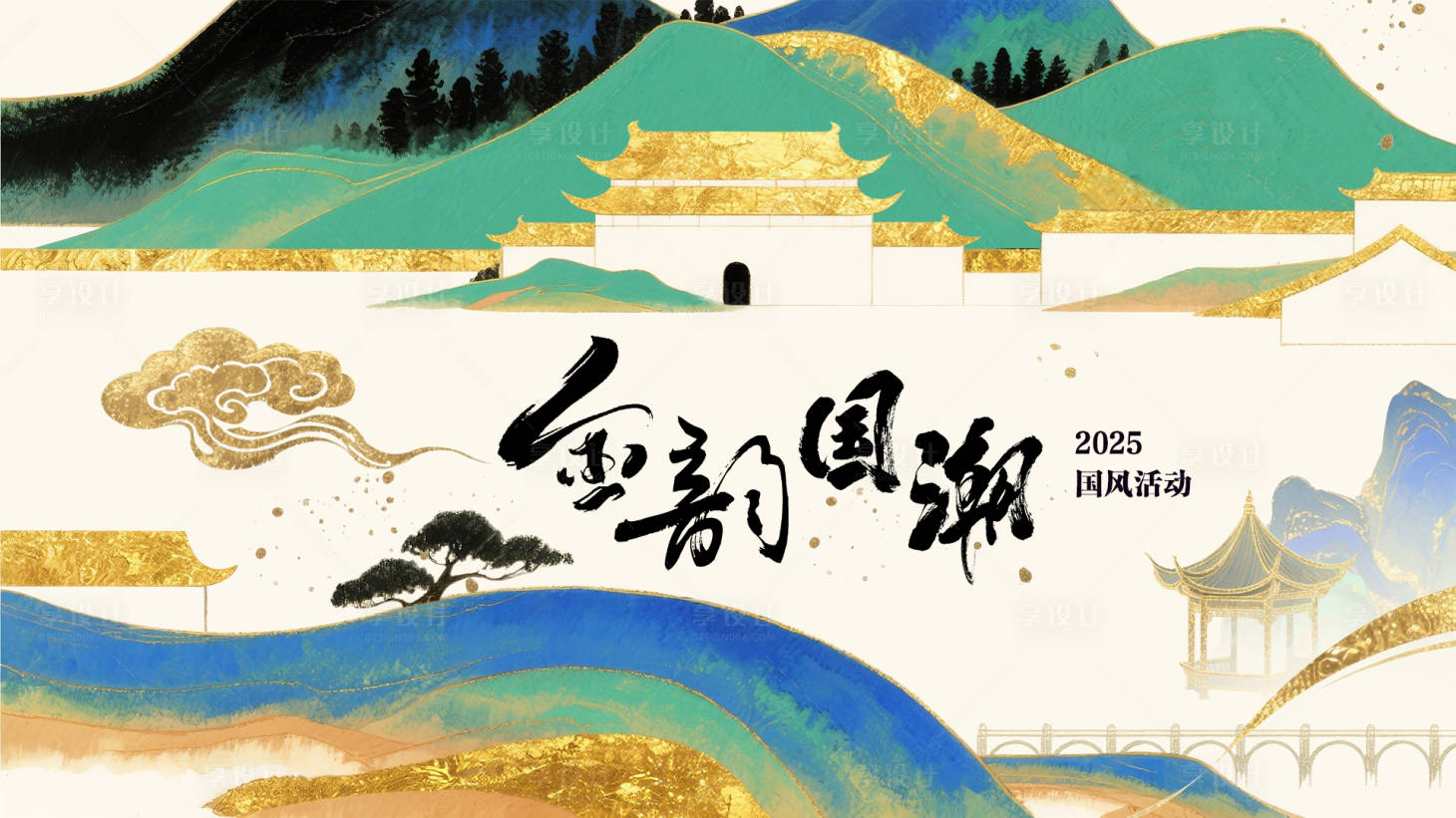 源文件下载【享设计】搜索编号：33660031613558861【金色彩色简约国风背景】