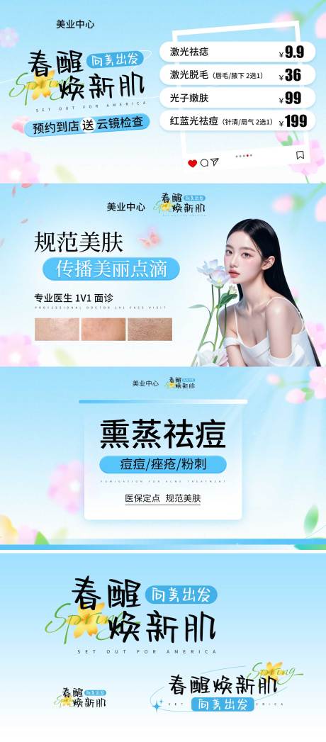 源文件下載【美團藍色輪播圖】編號：23760031256724467