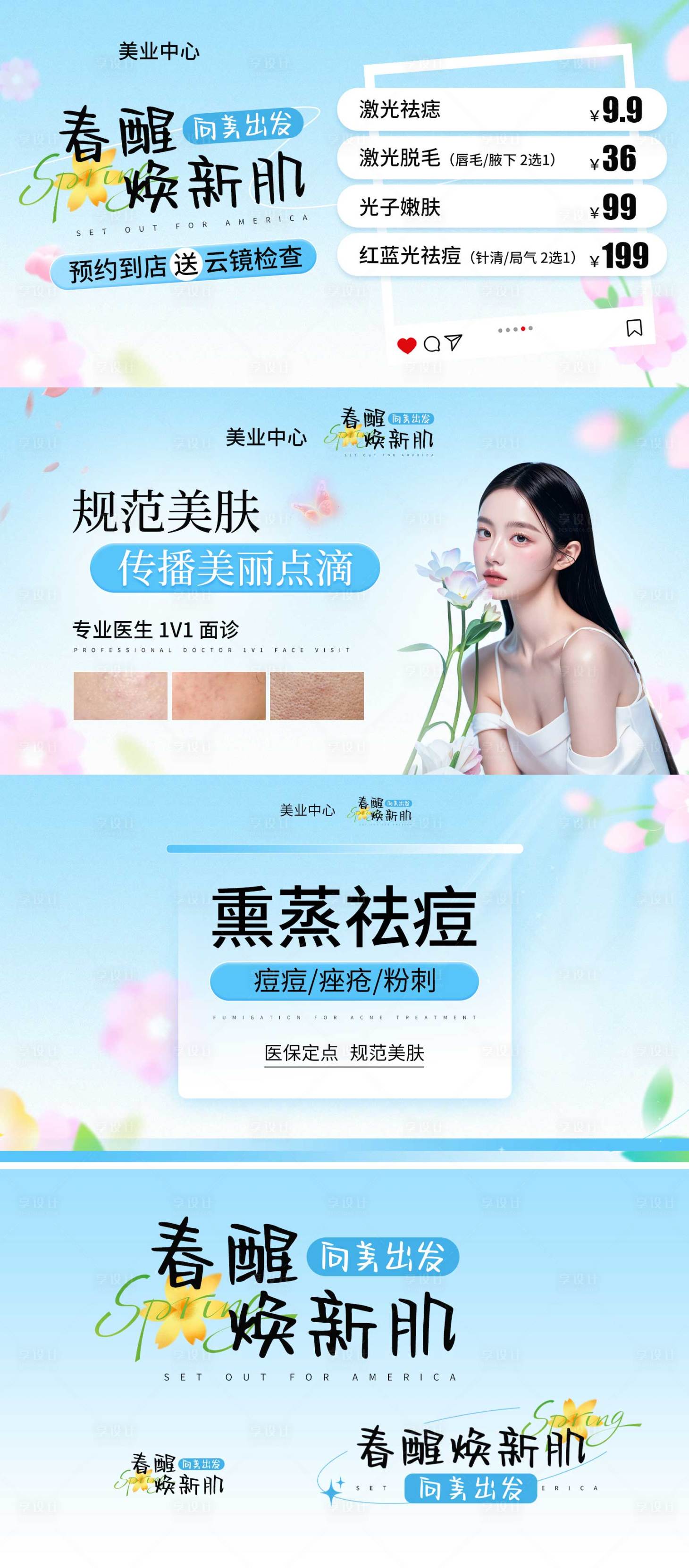 源文件下載【享設(shè)計】搜索編號：23760031256724467【美團藍色輪播圖】