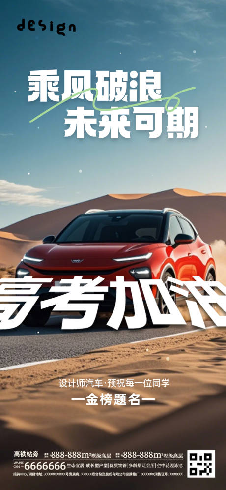 源文件下载【高考加油朋友圈微信稿】编号：96400031160642619