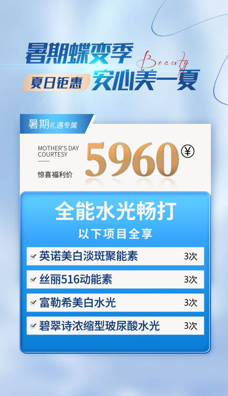 源文件下载【暑期 】编号：40320031368359969