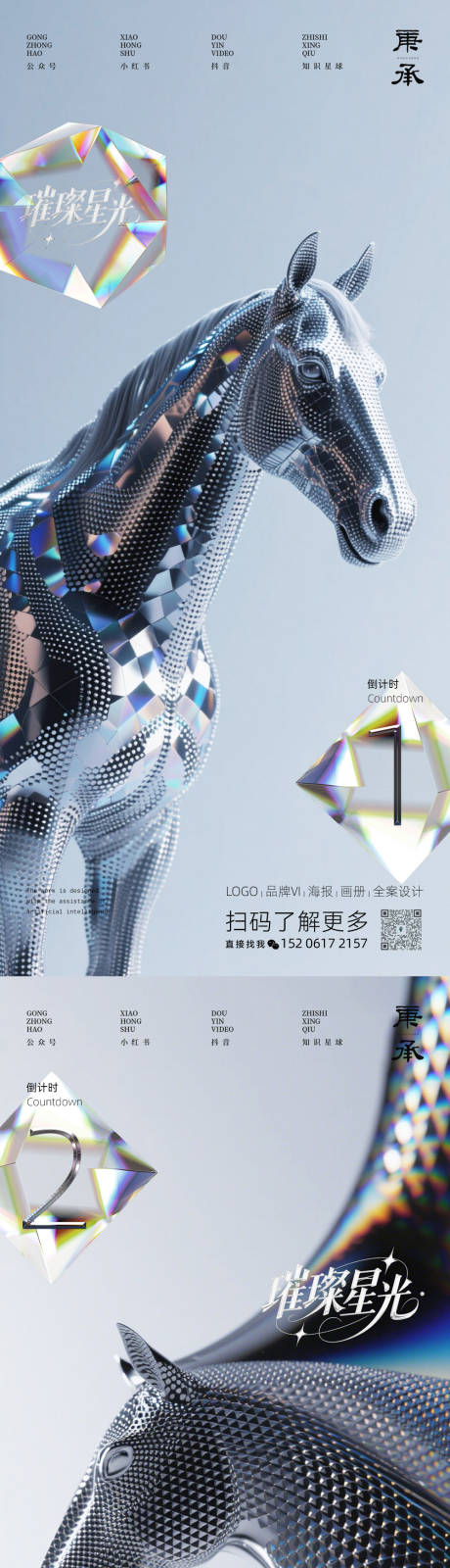 源文件下载【马年质感倒计时】编号：69970031192329657