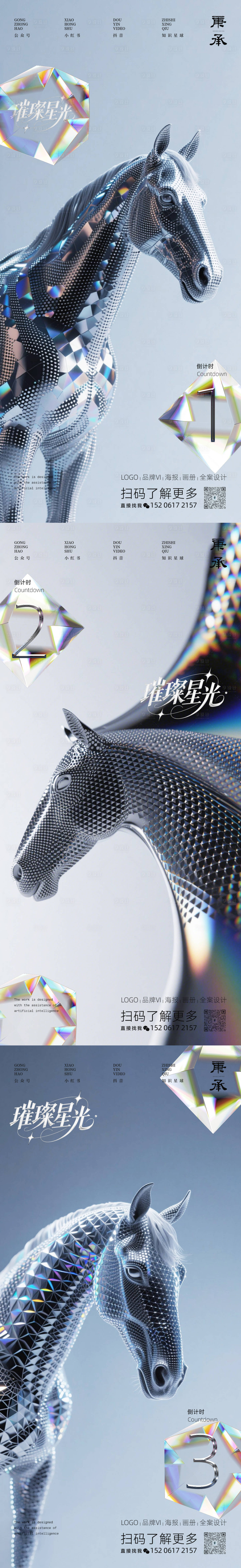 源文件下载【享设计】搜索编号：69970031192329657【马年质感倒计时】