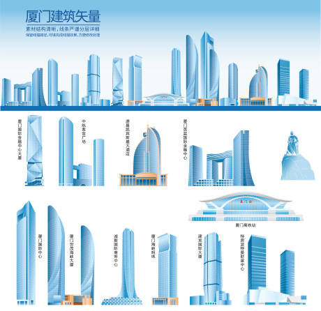 源文件下载【享设计】搜索编号：10330031116643290【厦门建筑贴纸】