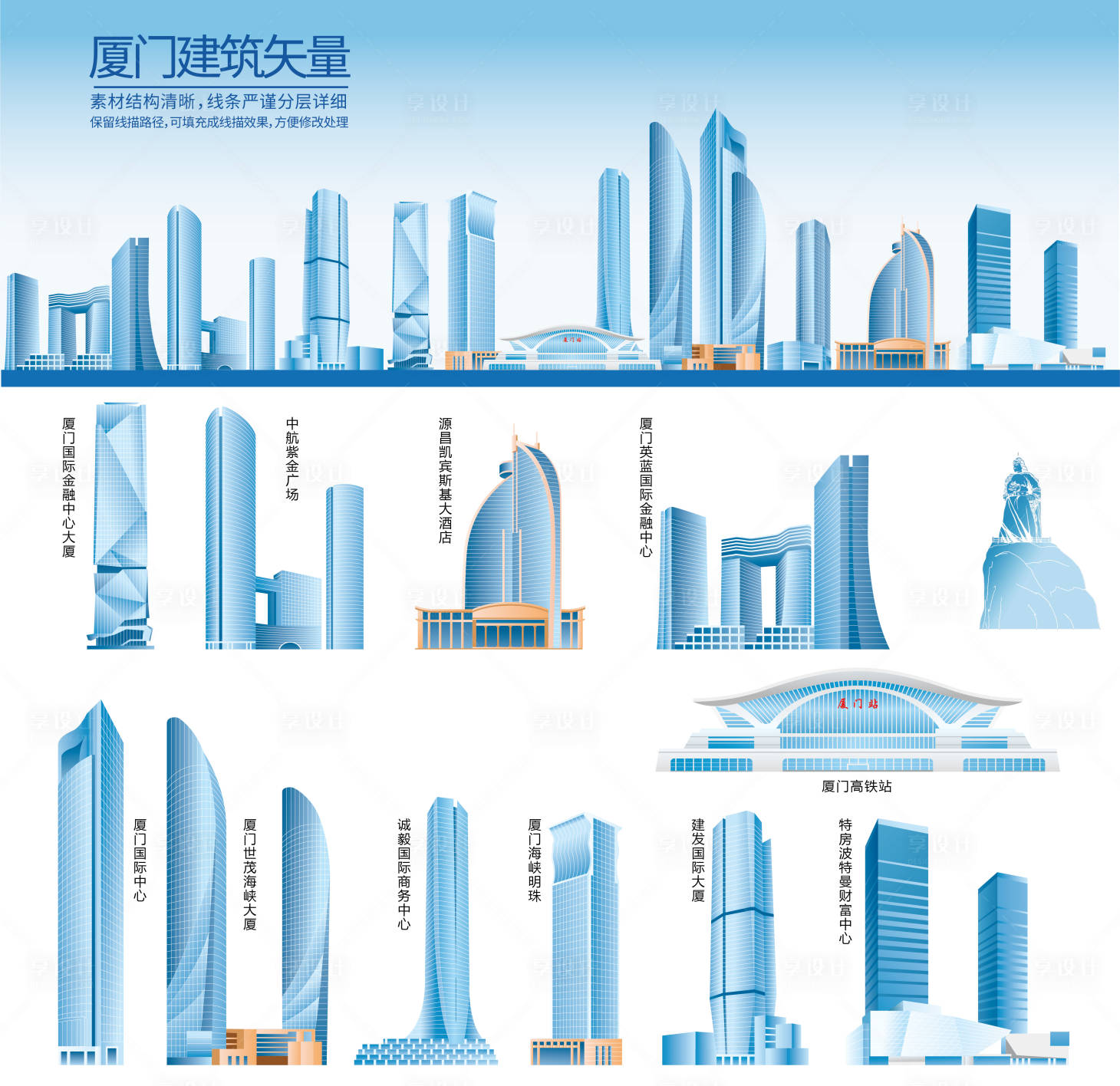 源文件下载【享设计】搜索编号：10330031116643290【厦门建筑贴纸】