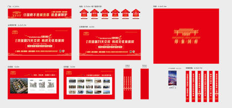 源文件下载【享设计】搜索编号：49860031484133741【地产房展会红金活动展板】