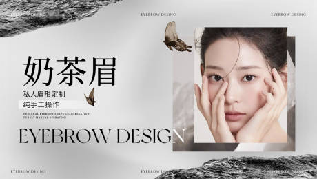 源文件下载【纹眉】编号：44740031287538345