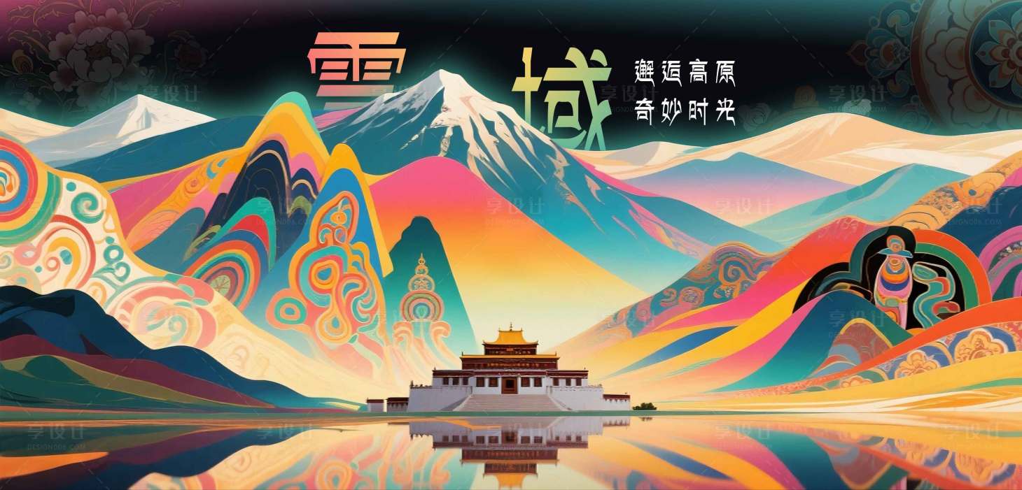 源文件下載【享設計】搜索編號：61200031379079415【敦煌風格藏族插畫背景】