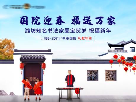 源文件下载【地产新年展板】编号：48830031298089174