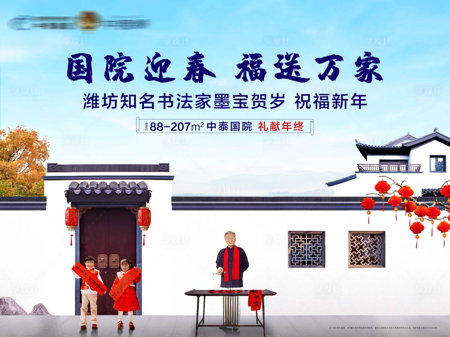 源文件下載【享設(shè)計】搜索編號：48830031298089174【地產(chǎn)新年展板】