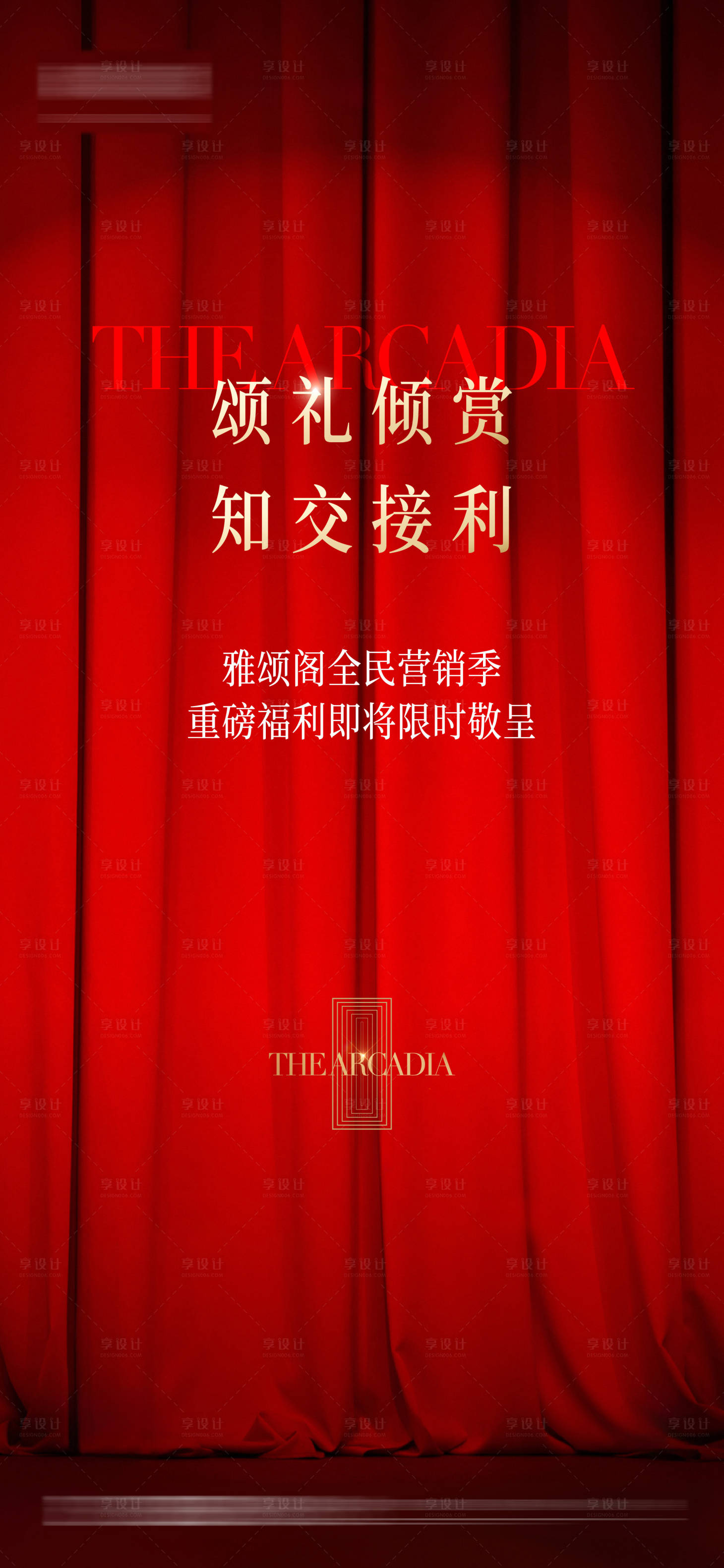 源文件下载【享设计】搜索编号：73410031591856386【经纪人海报】