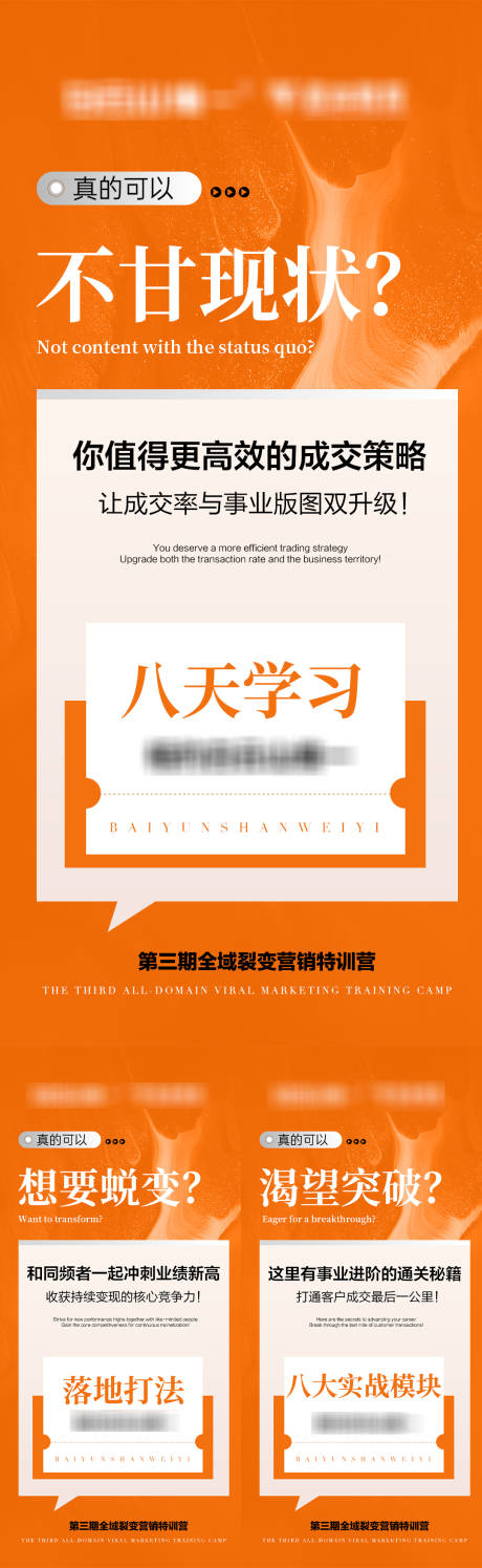 源文件下载【造势会议招商海报】编号：96570031403175941