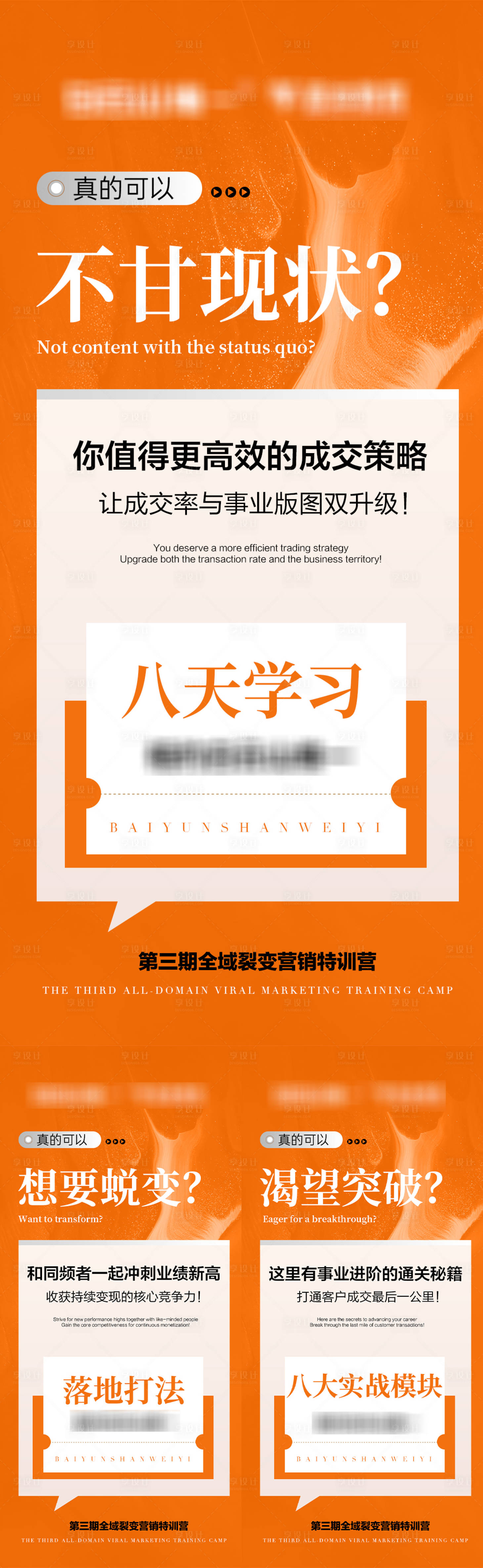 源文件下載【享設計】搜索編號：96570031403175941【造勢會議招商海報】