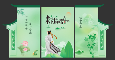 源文件下载【享设计】搜索编号：29360031372003209【端午美陈背景】