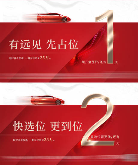源文件下载【车位倒计时】编号：96920031189558734