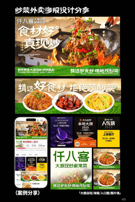 源文件下载【湘菜江西菜外卖店铺首页店招海报头像设】编号：70160031522942952