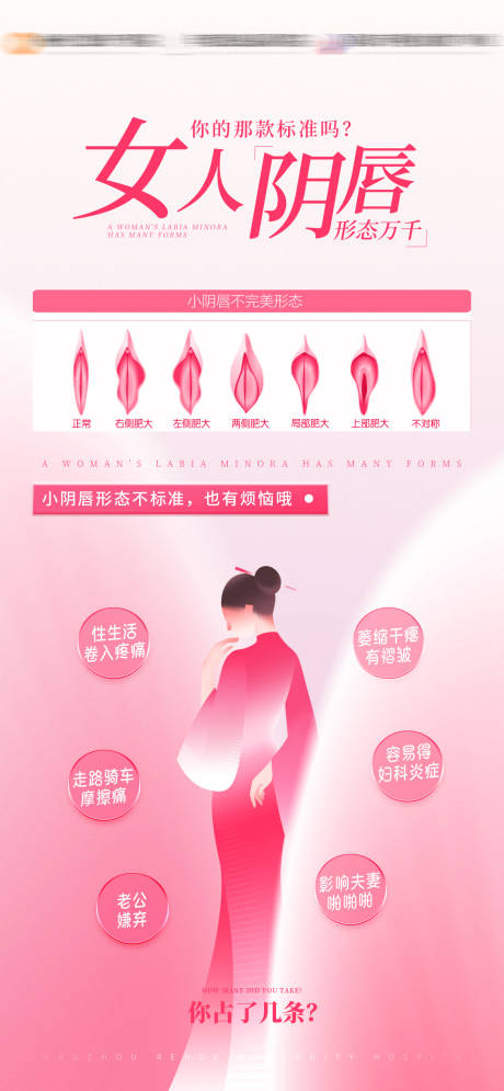 源文件下载【女性小阴唇】编号：51980031199316207