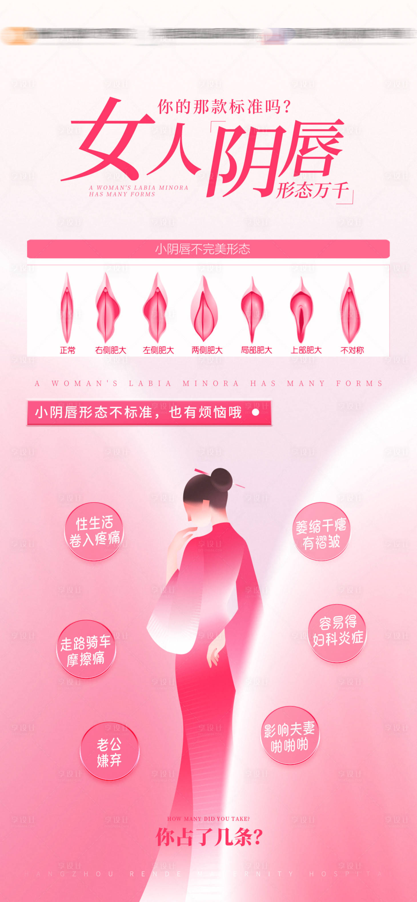 源文件下載【享設計】搜索編號：51980031199316207【女性小陰唇】