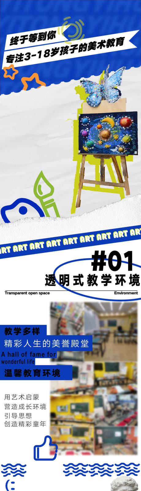 源文件下載【享設計】搜索編號：72620031264582144【教育機構平臺電商詳情頁】