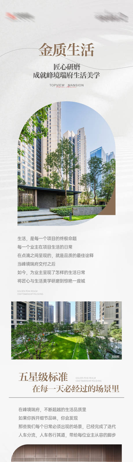 源文件下载【长图 】编号：20220031180979573