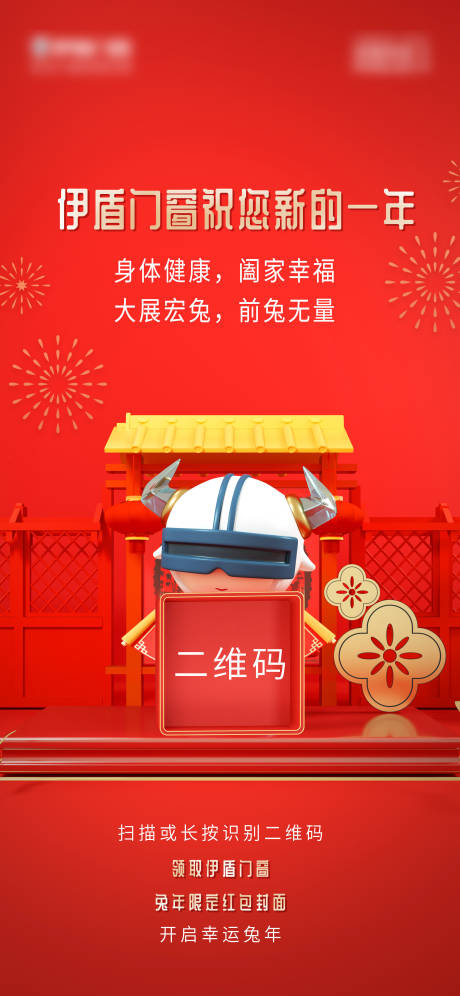 源文件下载【二维码海报】编号：74480031639773279