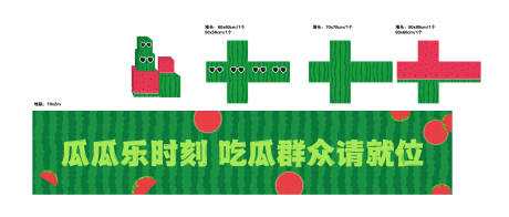 源文件下載【夏日瓜瓜樂美陳】編號：16320031550054866