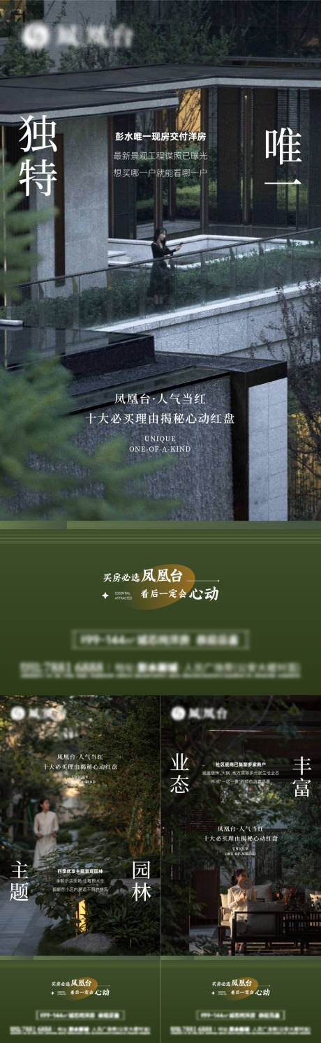 源文件下載【享設(shè)計】搜索編號：89110031300147687【地產(chǎn)價值點(diǎn)系列海報】