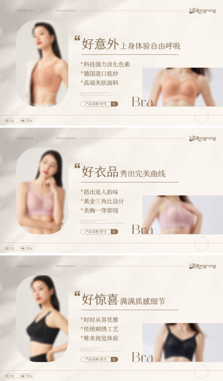 源文件下载【享设计】搜索编号：57920031469887647【文胸产品推广banner】