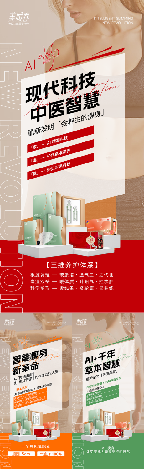 源文件下载【享设计】搜索编号：74250031340744418【会议产品造势系列海报】