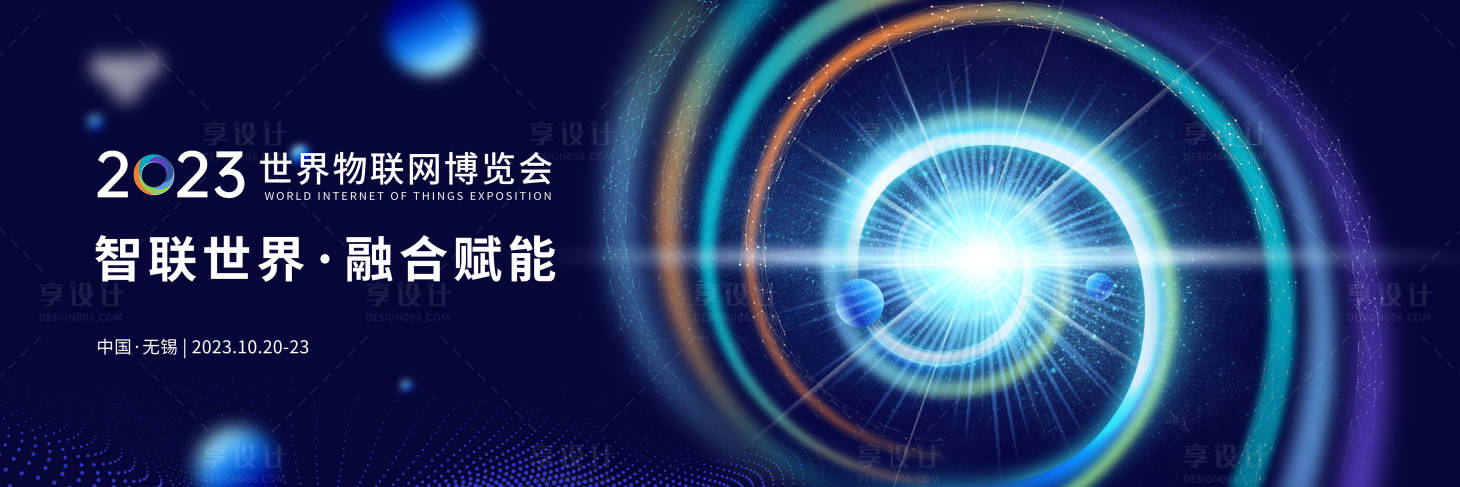 源文件下载【享设计】搜索编号：88080031331642114【科技旋涡光感背景板】