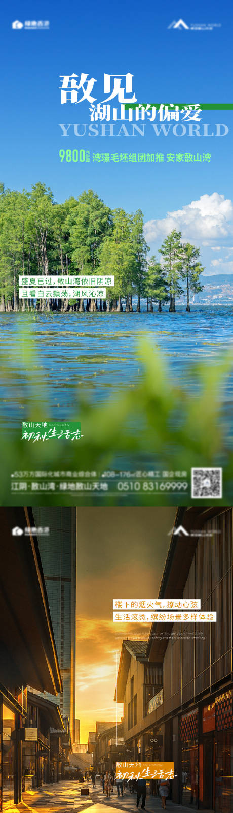 源文件下载【地产价值刷屏】编号：21020031657946202