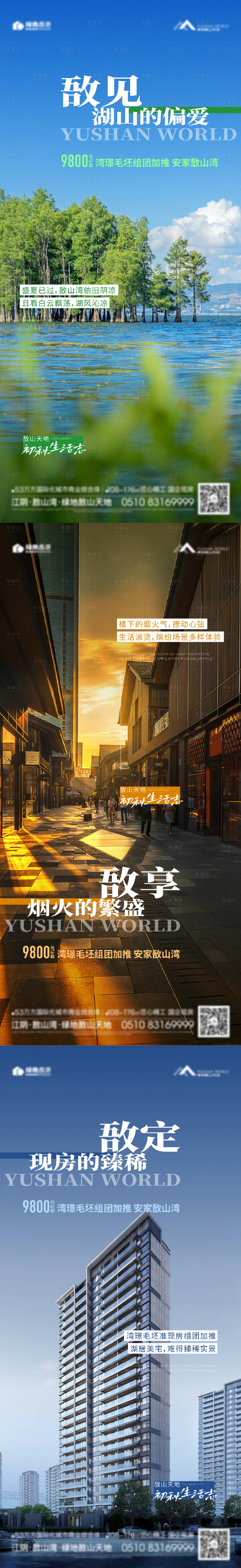 源文件下載【享設(shè)計】搜索編號：21020031657946202【地產(chǎn)價值刷屏】