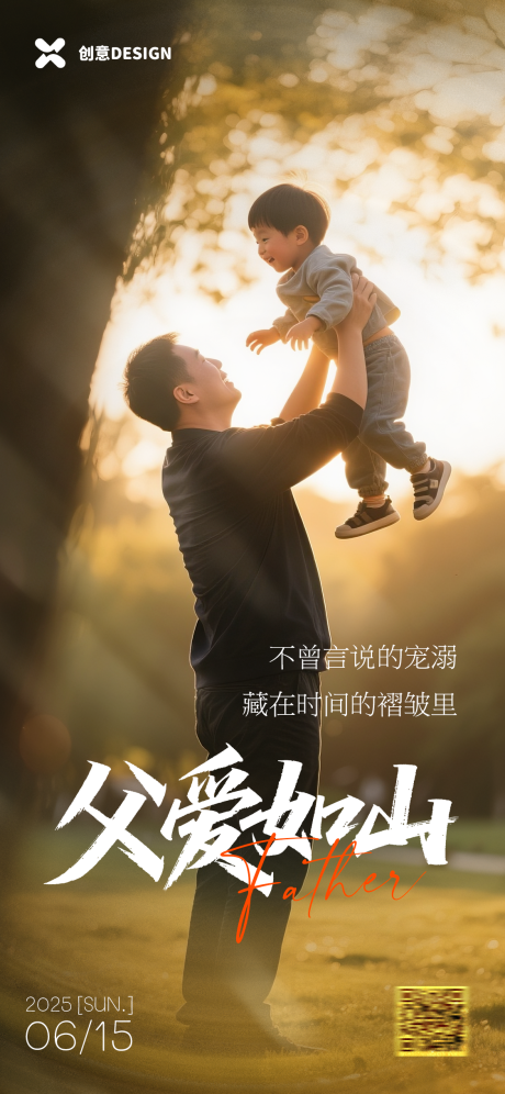 源文件下載【享設(shè)計】搜索編號：78060031181553610【父親節(jié)節(jié)日移動端海報】