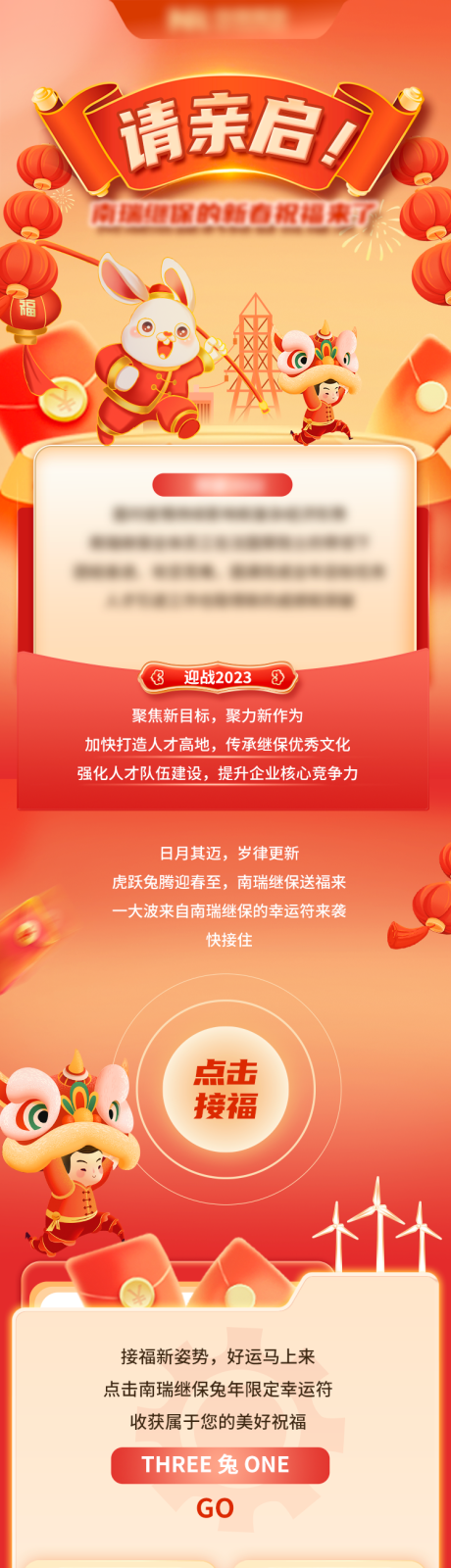 源文件下载【新春推文】编号：52750031122199908