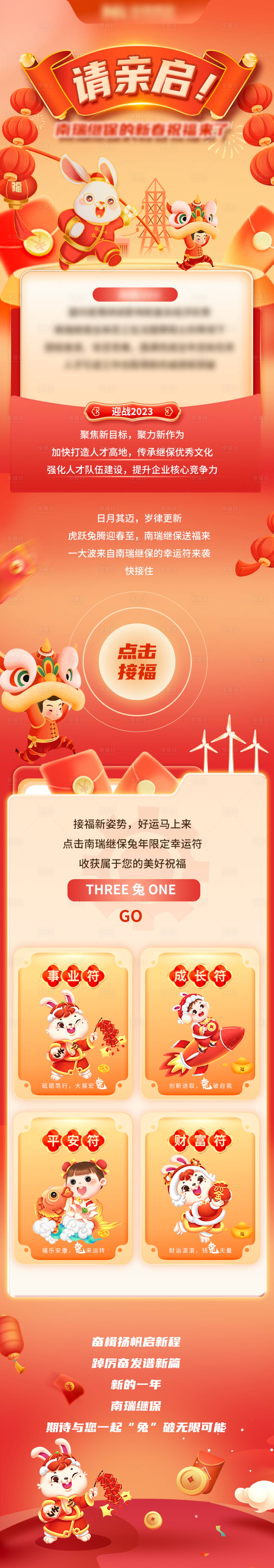 源文件下载【享设计】搜索编号：52750031122199908【新春推文】