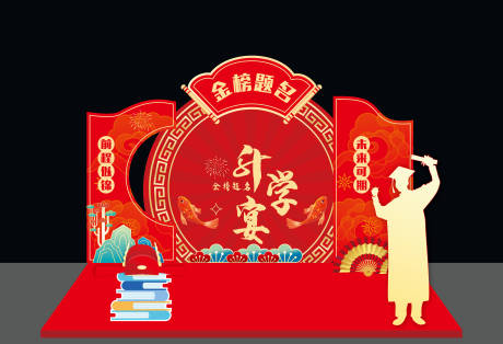 源文件下载【享设计】搜索编号：27840031449253733【升学宴美陈】