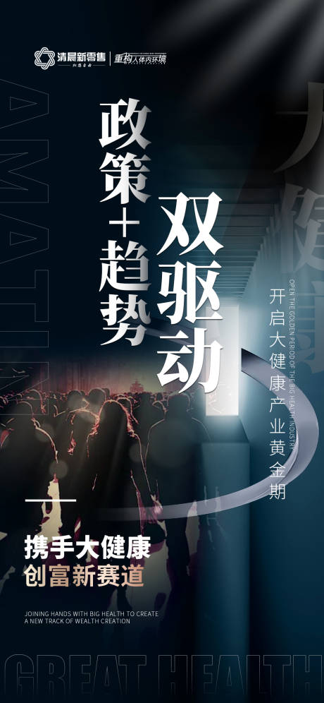 源文件下载【蓝色政策海报】编号：43510031393674216