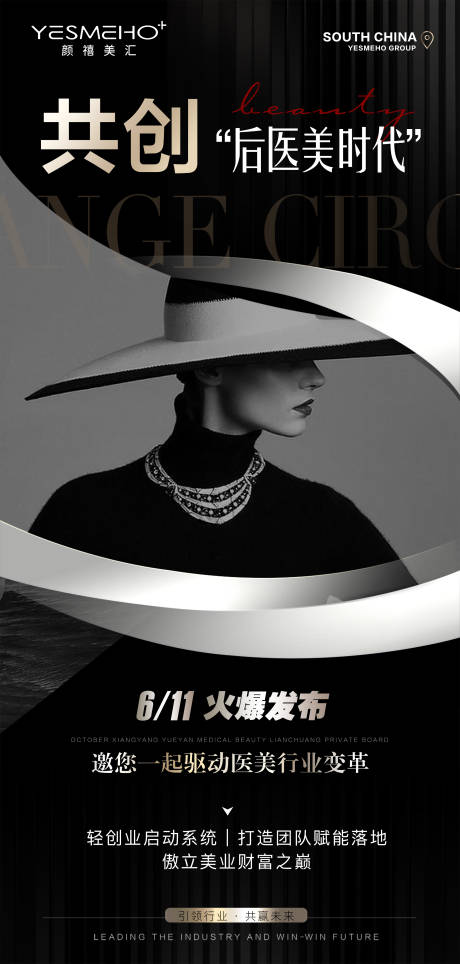 源文件下載【造勢引流海報】編號：88330031609982438