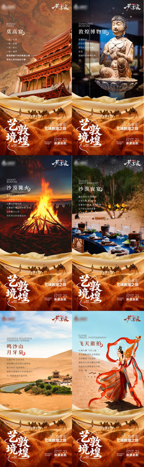 源文件下载【享设计】搜索编号：69780031522643077【艺境敦煌】