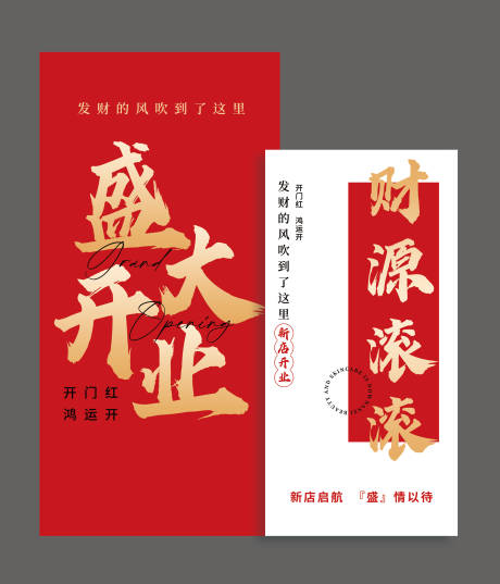 源文件下载【开业活动美陈】编号：53950031656025222