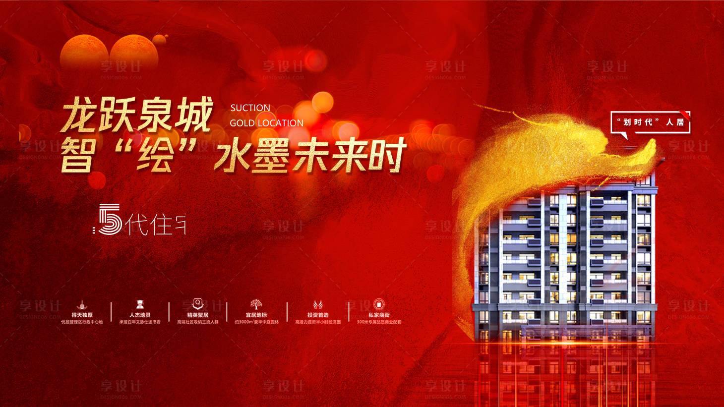 源文件下载【享设计】搜索编号：62460031609754704【质感地产背景板】