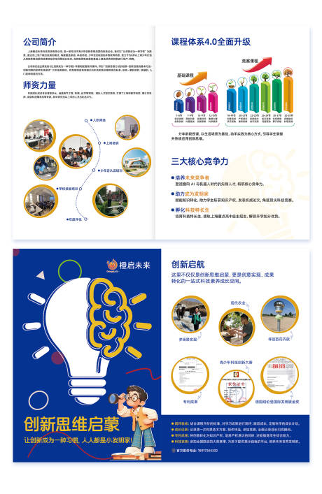 源文件下載【享設(shè)計】搜索編號：14060031439566123【線下雙折頁】