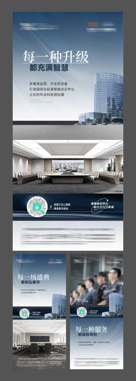 源文件下载【写字楼价值点海报】编号：10150031253679281