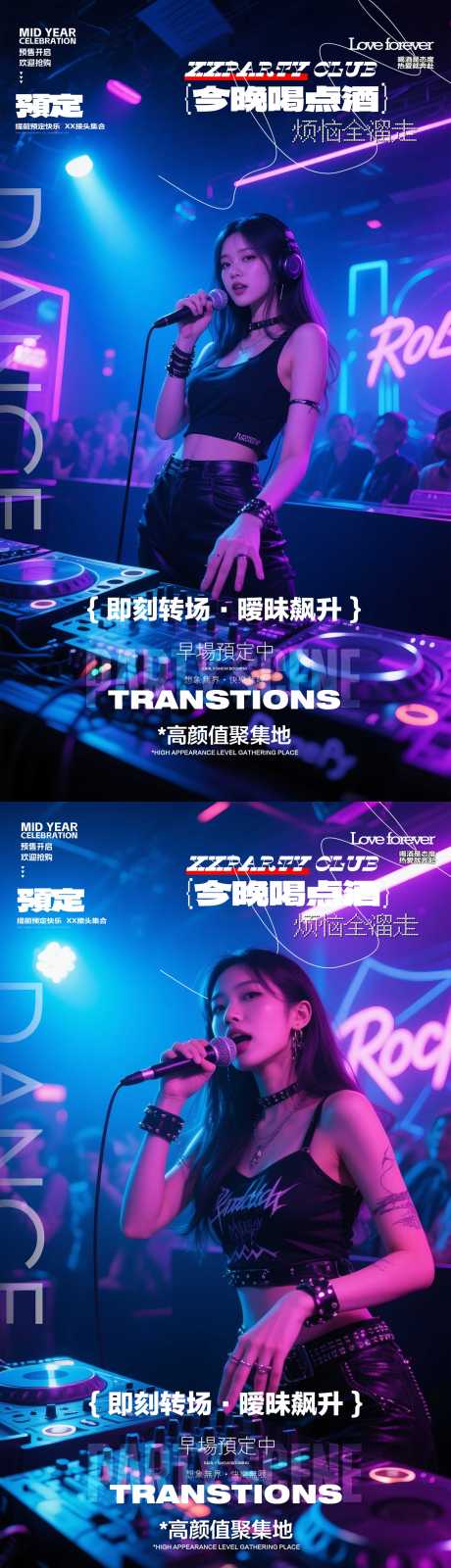 源文件下載【享設計】搜索編號：62530031125402517【酒吧預訂海報】